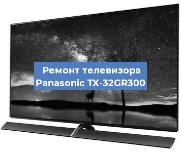 Замена блока питания на телевизоре Panasonic TX-32GR300 в Волгограде